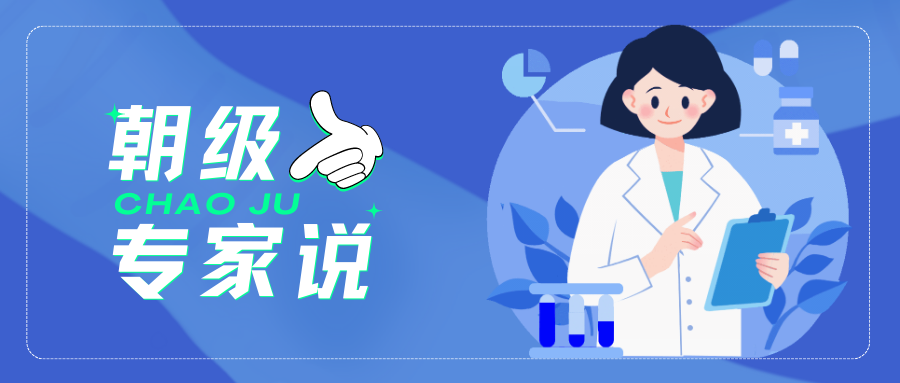 朝聚专家说(女).png